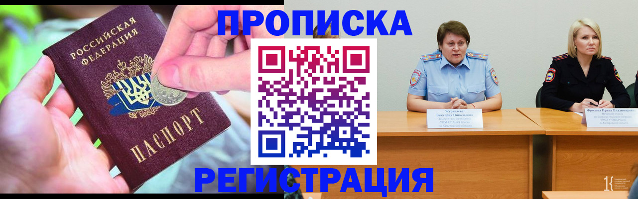временная регистрация гарантия в Димитровграде
