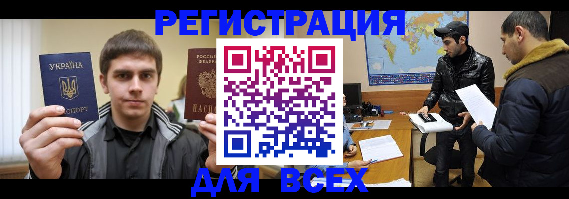 регистрация в Димитровграде