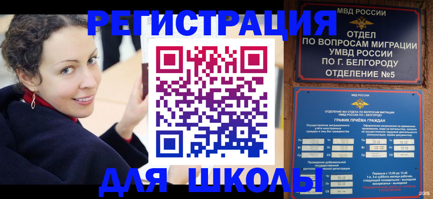 купить прописку в Димитровграде